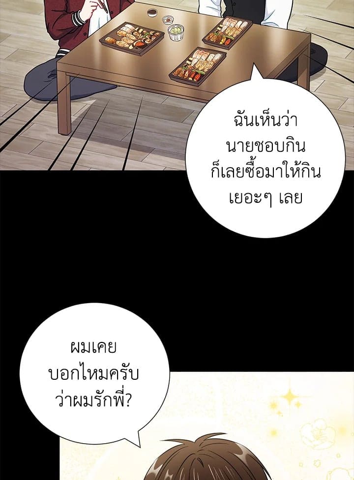 The Ideal Relationship พี่นักเลงที่รัก ตอนที่ 3013