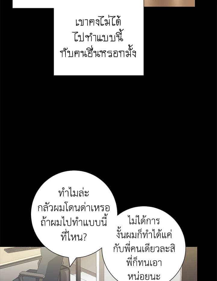 The Ideal Relationship พี่นักเลงที่รัก ตอนที่ 3021