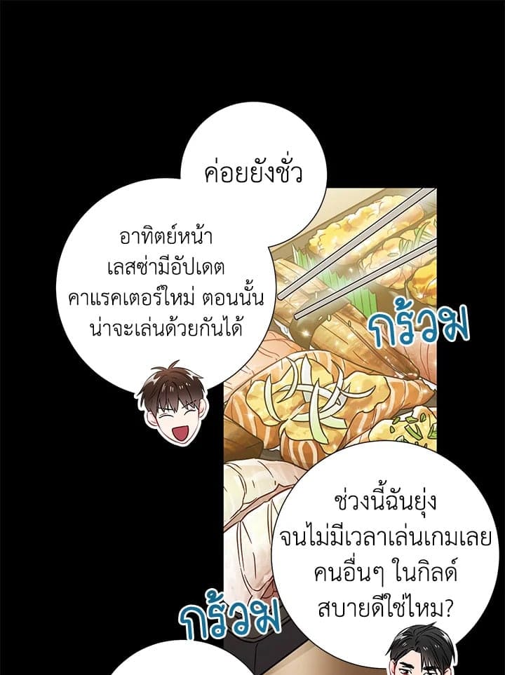 The Ideal Relationship พี่นักเลงที่รัก ตอนที่ 3026