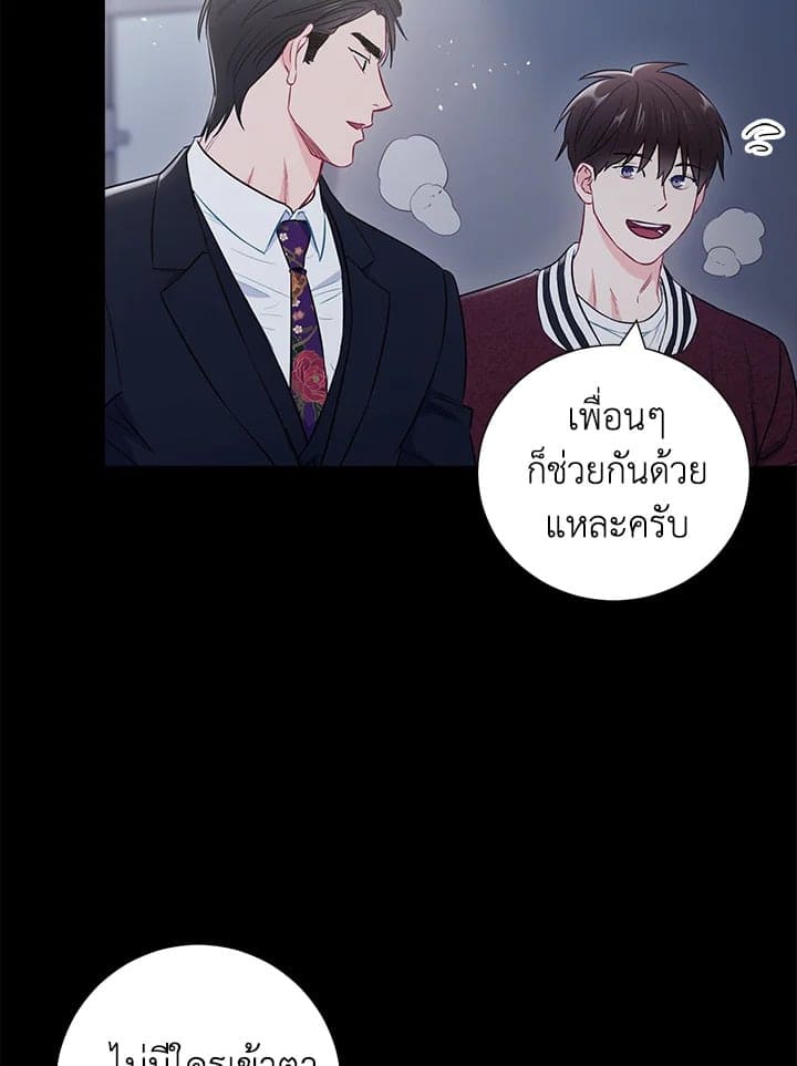 The Ideal Relationship พี่นักเลงที่รัก ตอนที่ 3031