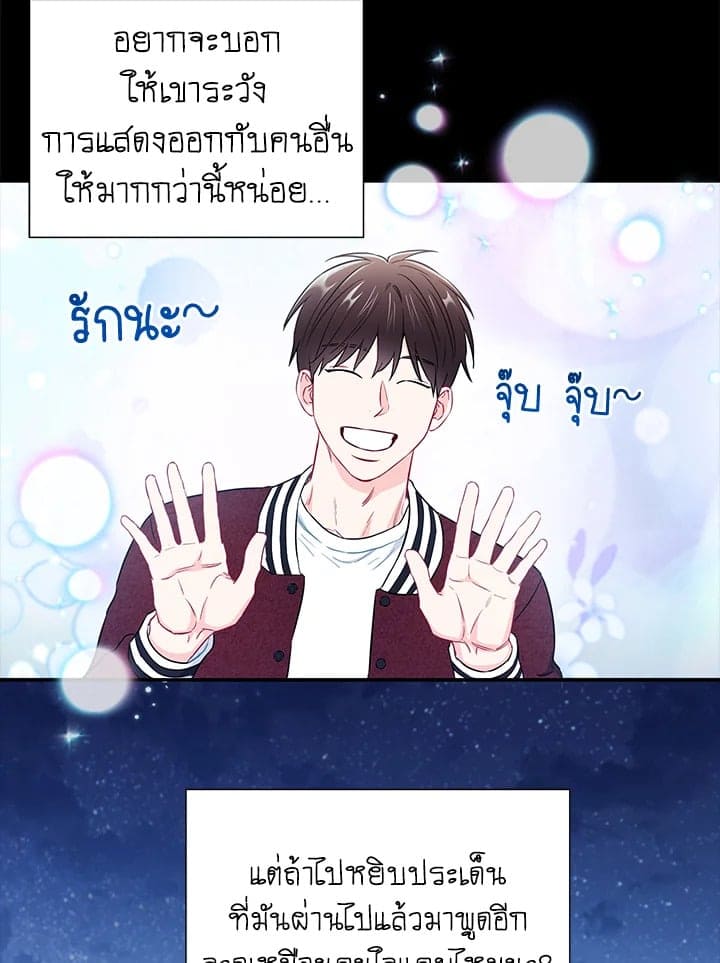 The Ideal Relationship พี่นักเลงที่รัก ตอนที่ 3035