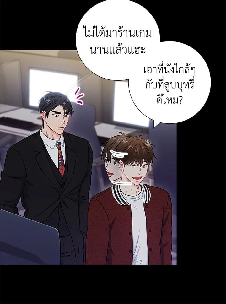 The Ideal Relationship พี่นักเลงที่รัก ตอนที่ 3038