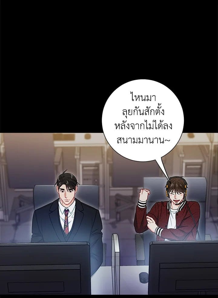 The Ideal Relationship พี่นักเลงที่รัก ตอนที่ 3040