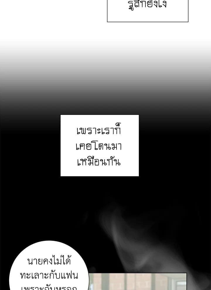 The Ideal Relationship พี่นักเลงที่รัก ตอนที่ 3071