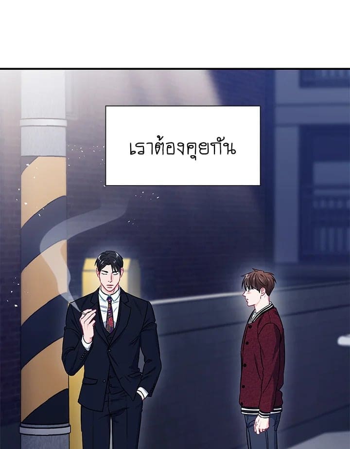 The Ideal Relationship พี่นักเลงที่รัก ตอนที่ 3084