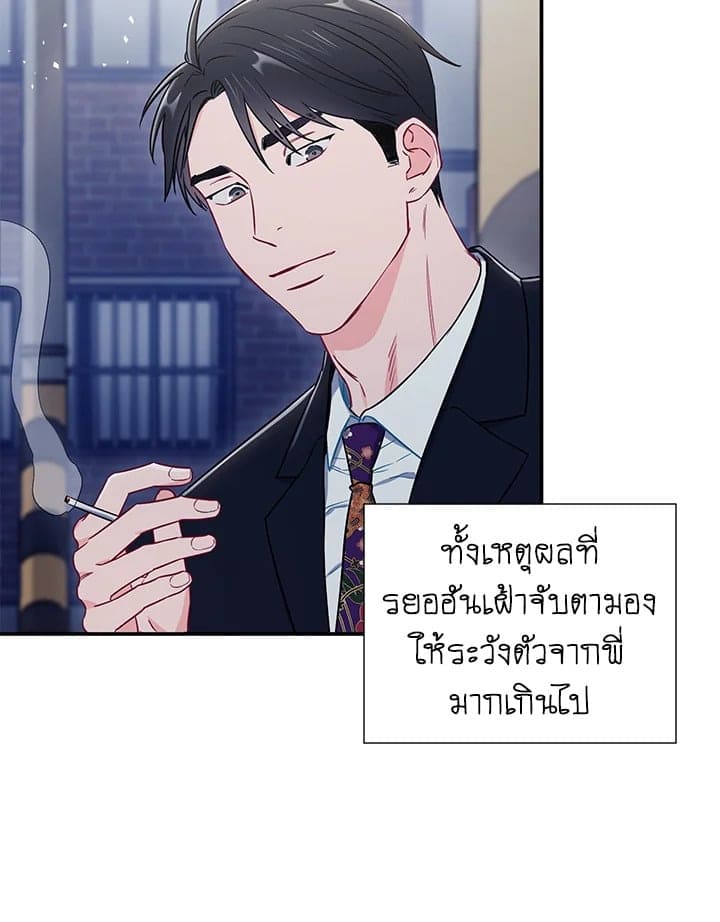 The Ideal Relationship พี่นักเลงที่รัก ตอนที่ 3086