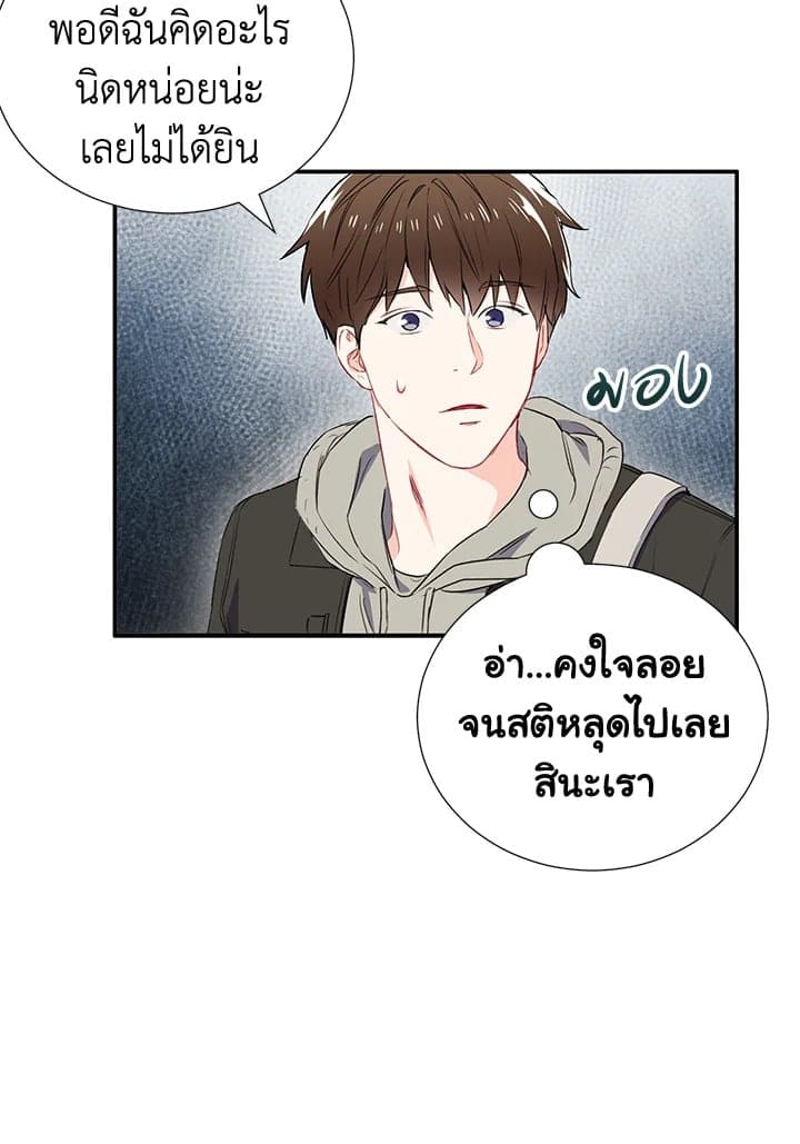 The Ideal Relationship พี่นักเลงที่รัก ตอนที่ 312