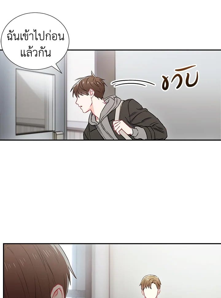 The Ideal Relationship พี่นักเลงที่รัก ตอนที่ 314