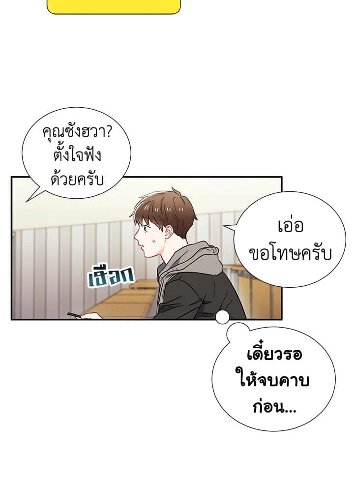 The Ideal Relationship พี่นักเลงที่รัก ตอนที่ 325