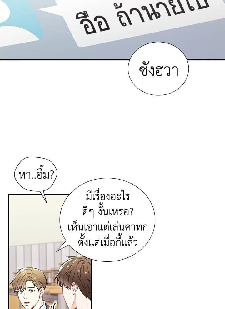 The Ideal Relationship พี่นักเลงที่รัก ตอนที่ 329