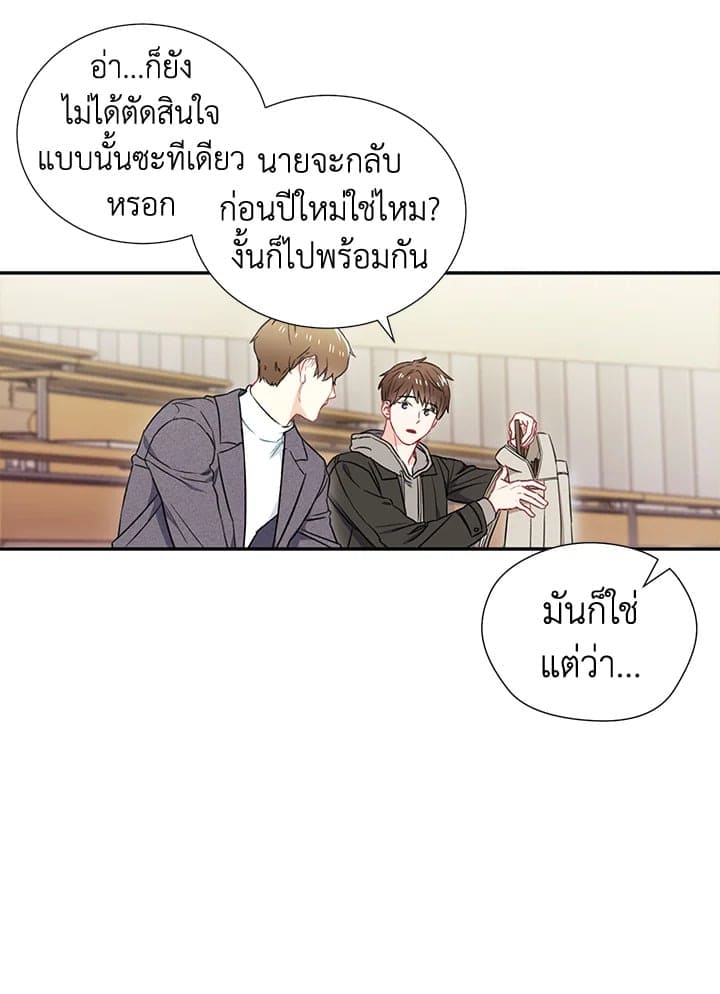 The Ideal Relationship พี่นักเลงที่รัก ตอนที่ 331