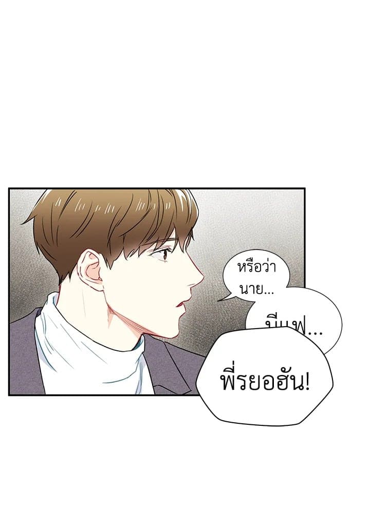 The Ideal Relationship พี่นักเลงที่รัก ตอนที่ 332