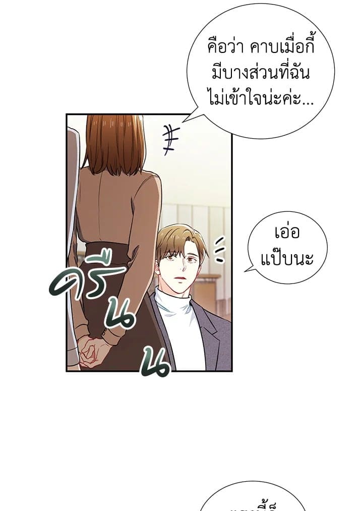 The Ideal Relationship พี่นักเลงที่รัก ตอนที่ 333