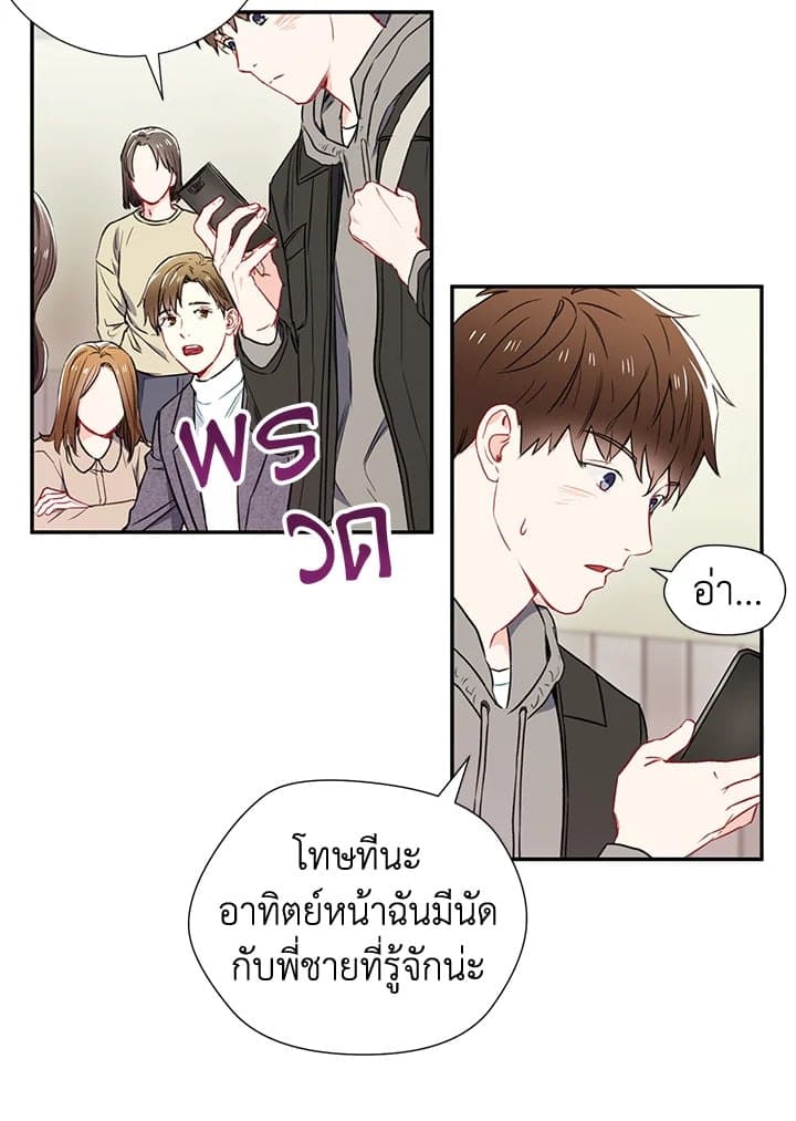 The Ideal Relationship พี่นักเลงที่รัก ตอนที่ 341