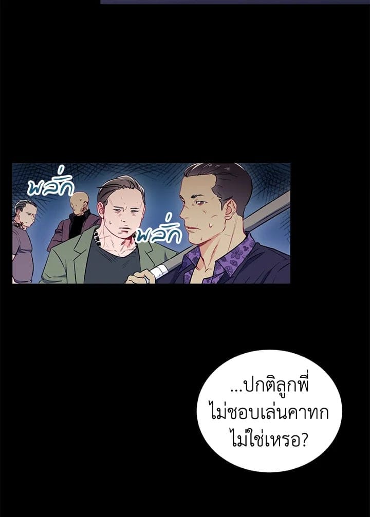 The Ideal Relationship พี่นักเลงที่รัก ตอนที่ 347