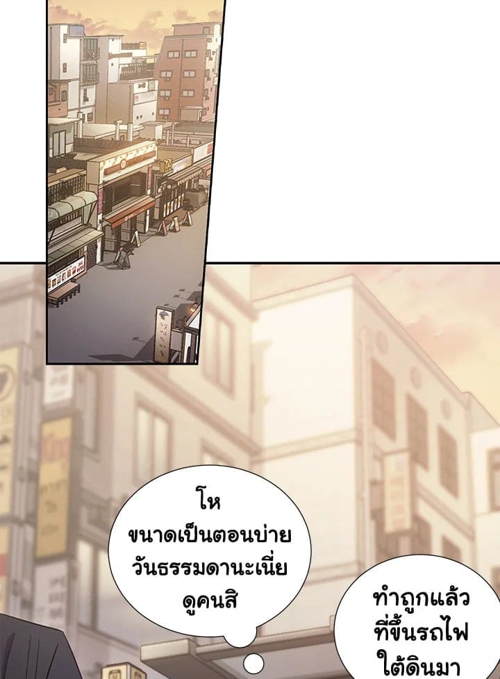 The Ideal Relationship พี่นักเลงที่รัก ตอนที่ 401