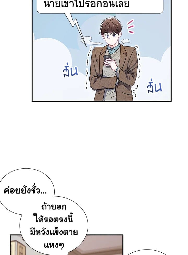 The Ideal Relationship พี่นักเลงที่รัก ตอนที่ 404