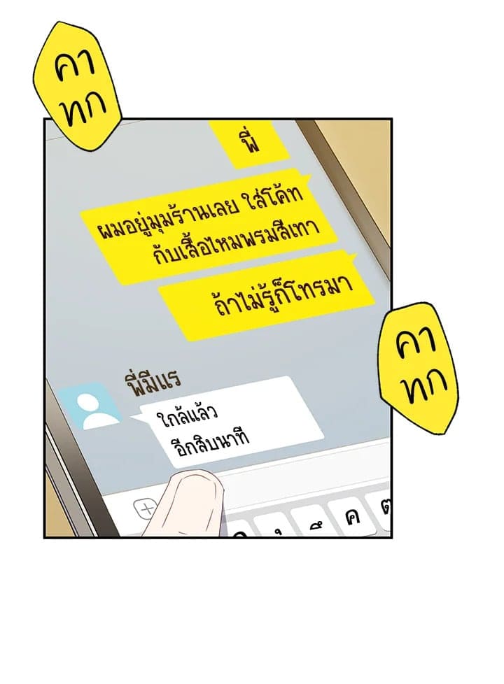 The Ideal Relationship พี่นักเลงที่รัก ตอนที่ 409