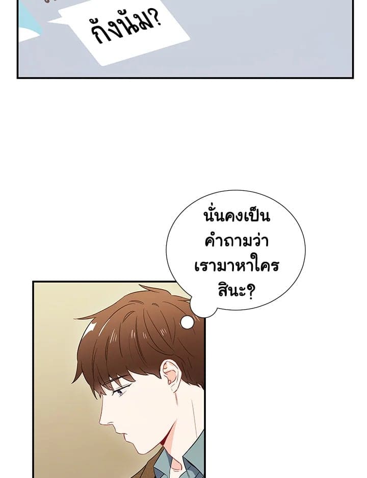 The Ideal Relationship พี่นักเลงที่รัก ตอนที่ 413