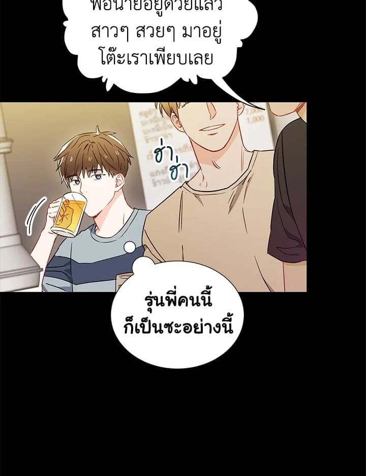 The Ideal Relationship พี่นักเลงที่รัก ตอนที่ 418