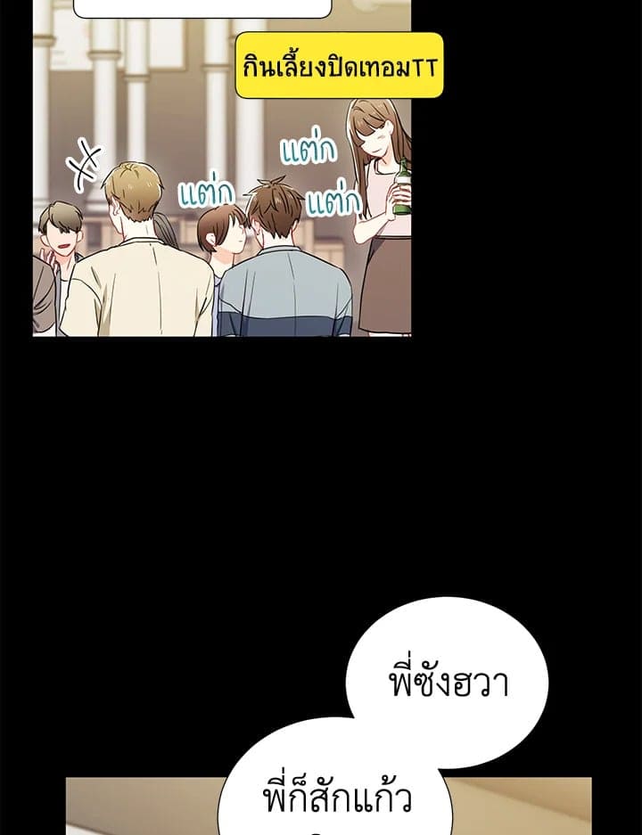 The Ideal Relationship พี่นักเลงที่รัก ตอนที่ 420