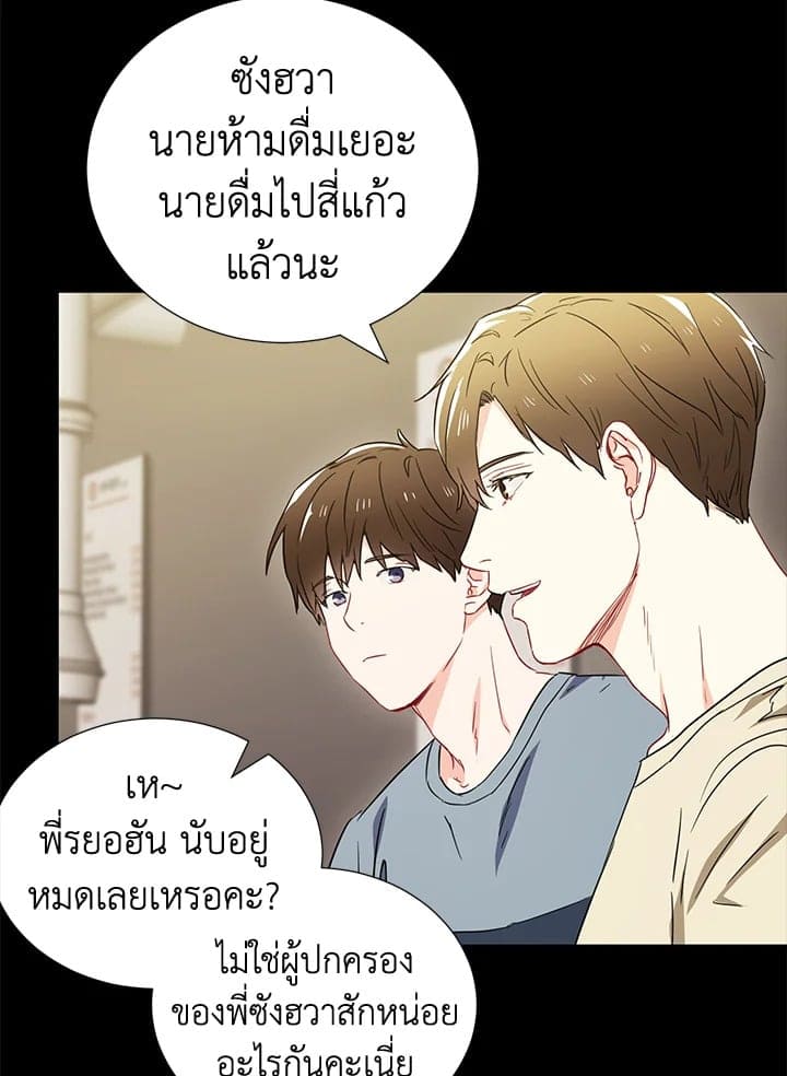 The Ideal Relationship พี่นักเลงที่รัก ตอนที่ 423