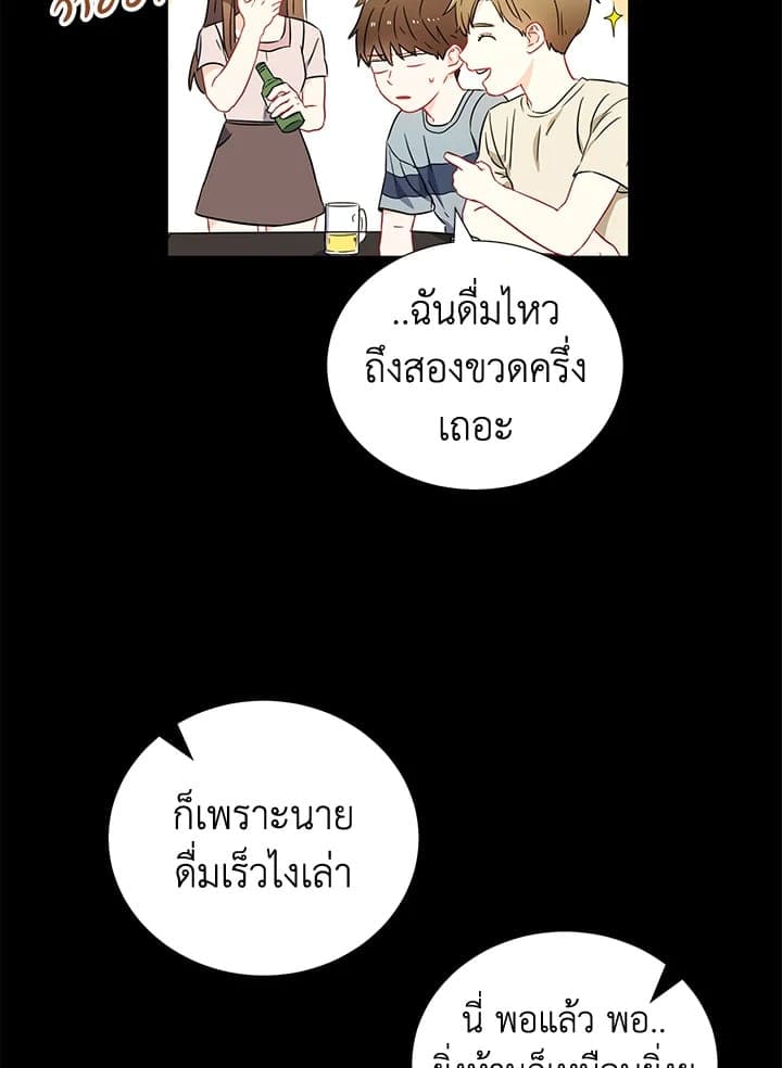 The Ideal Relationship พี่นักเลงที่รัก ตอนที่ 425