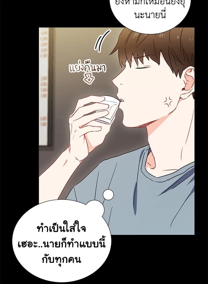 The Ideal Relationship พี่นักเลงที่รัก ตอนที่ 426