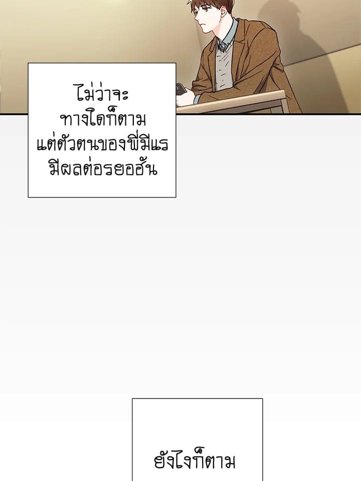 The Ideal Relationship พี่นักเลงที่รัก ตอนที่ 440