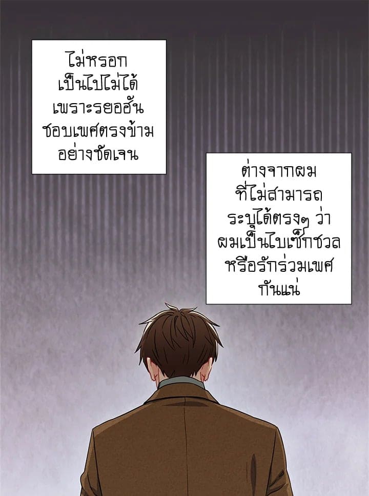 The Ideal Relationship พี่นักเลงที่รัก ตอนที่ 442