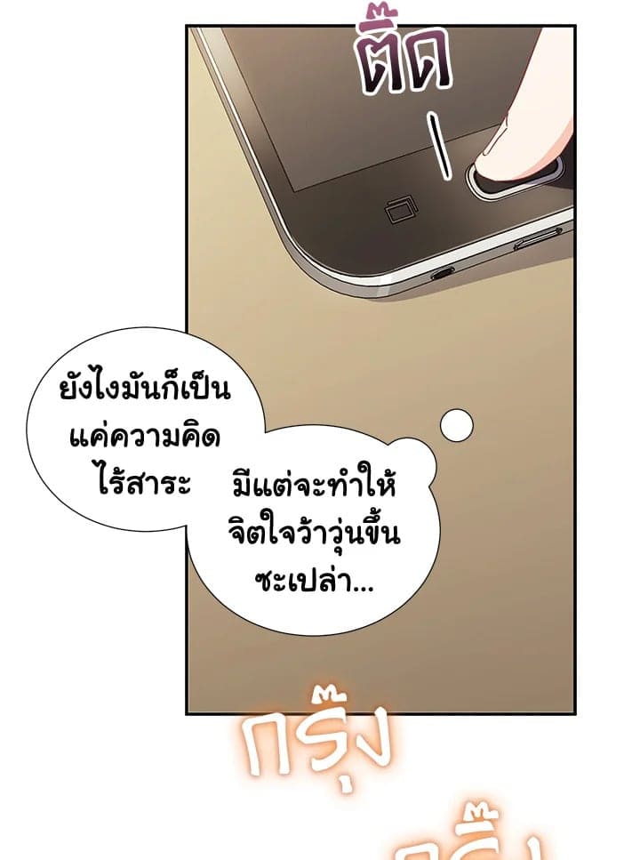 The Ideal Relationship พี่นักเลงที่รัก ตอนที่ 445