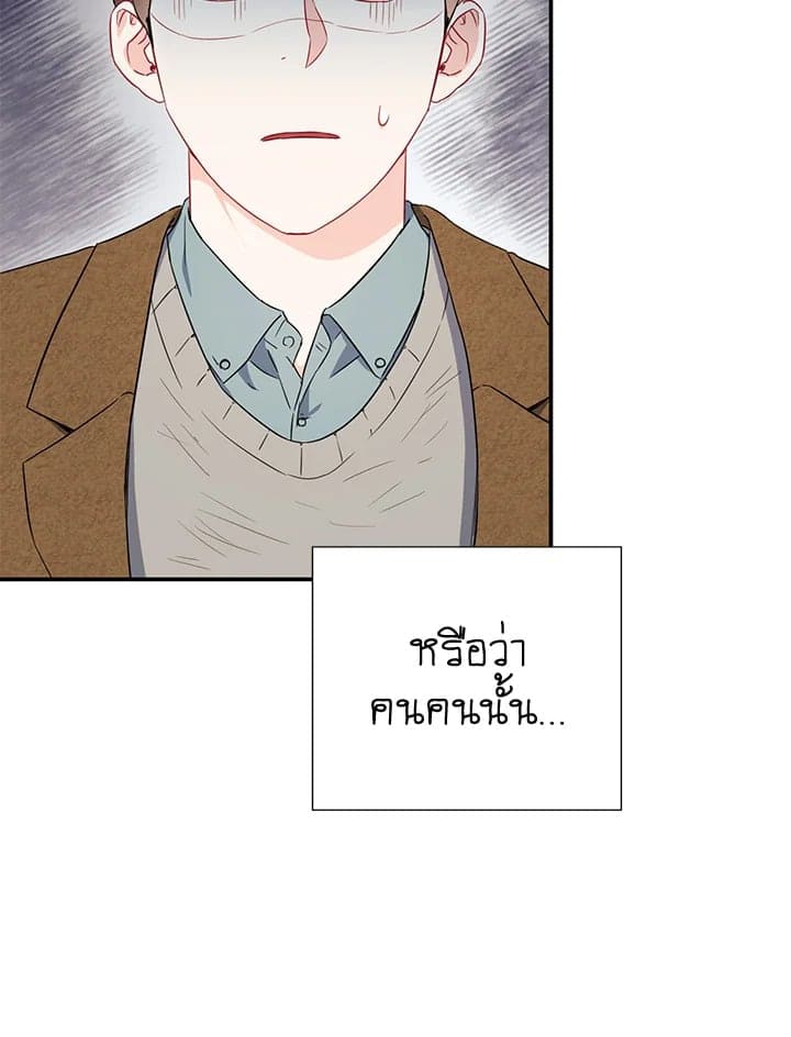 The Ideal Relationship พี่นักเลงที่รัก ตอนที่ 458