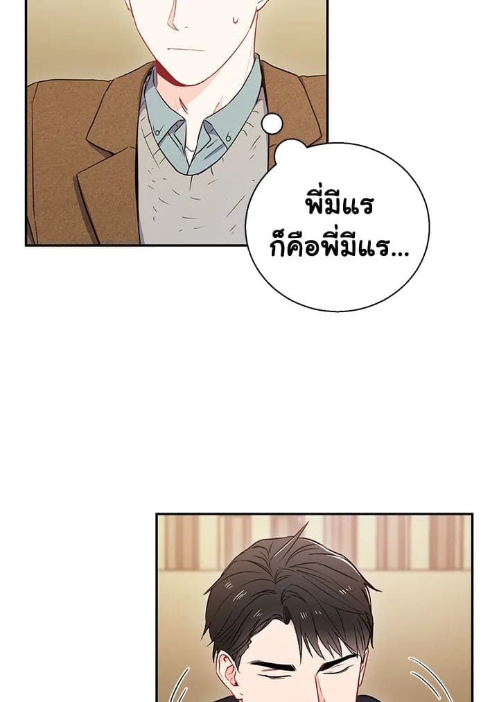 The Ideal Relationship พี่นักเลงที่รัก ตอนที่ 504