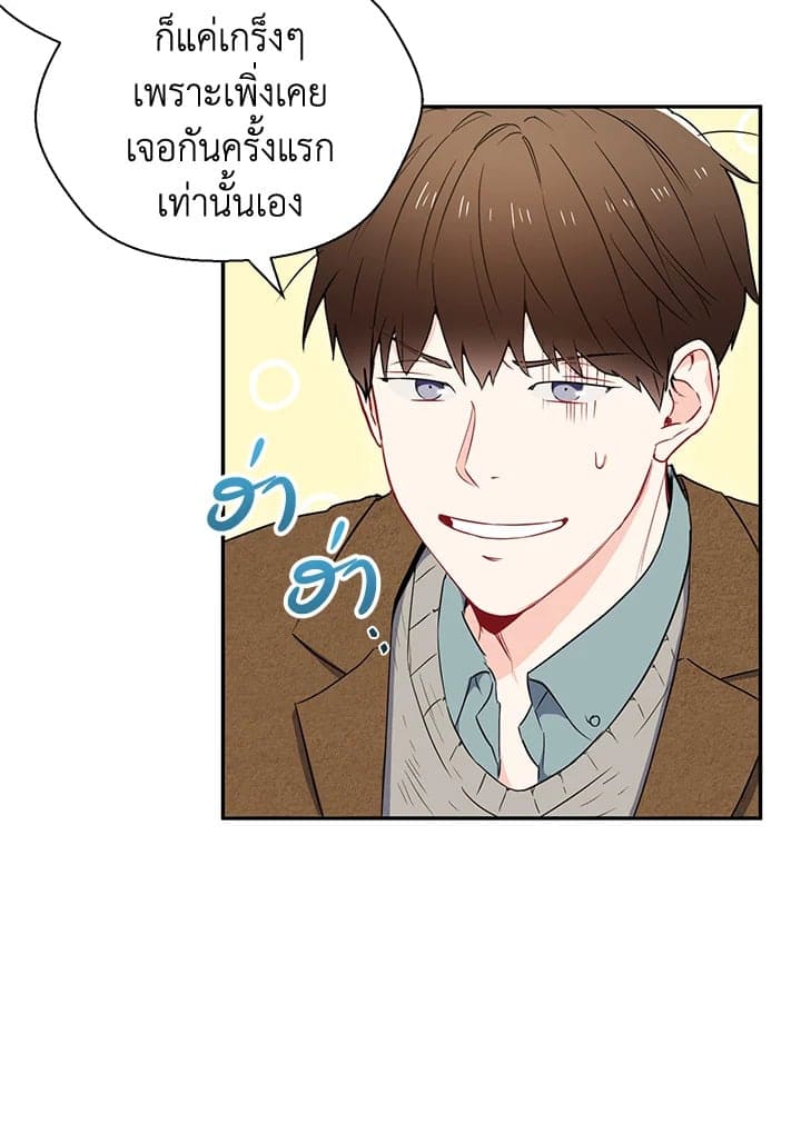 The Ideal Relationship พี่นักเลงที่รัก ตอนที่ 509