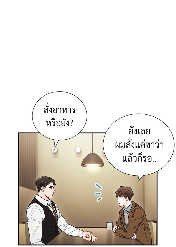 The Ideal Relationship พี่นักเลงที่รัก ตอนที่ 514