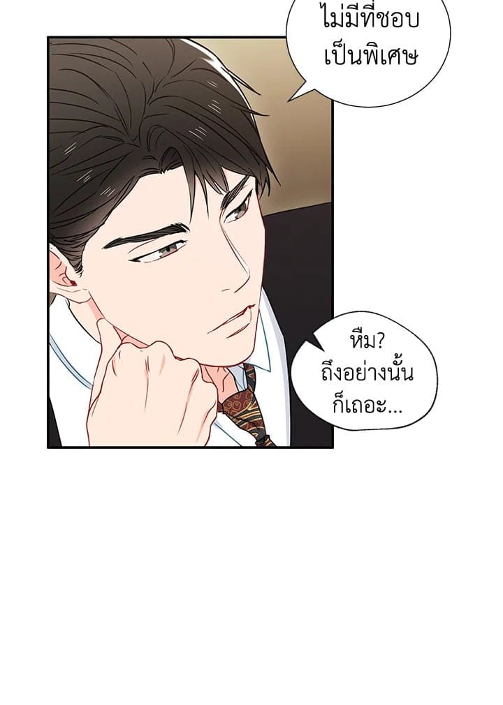 The Ideal Relationship พี่นักเลงที่รัก ตอนที่ 519