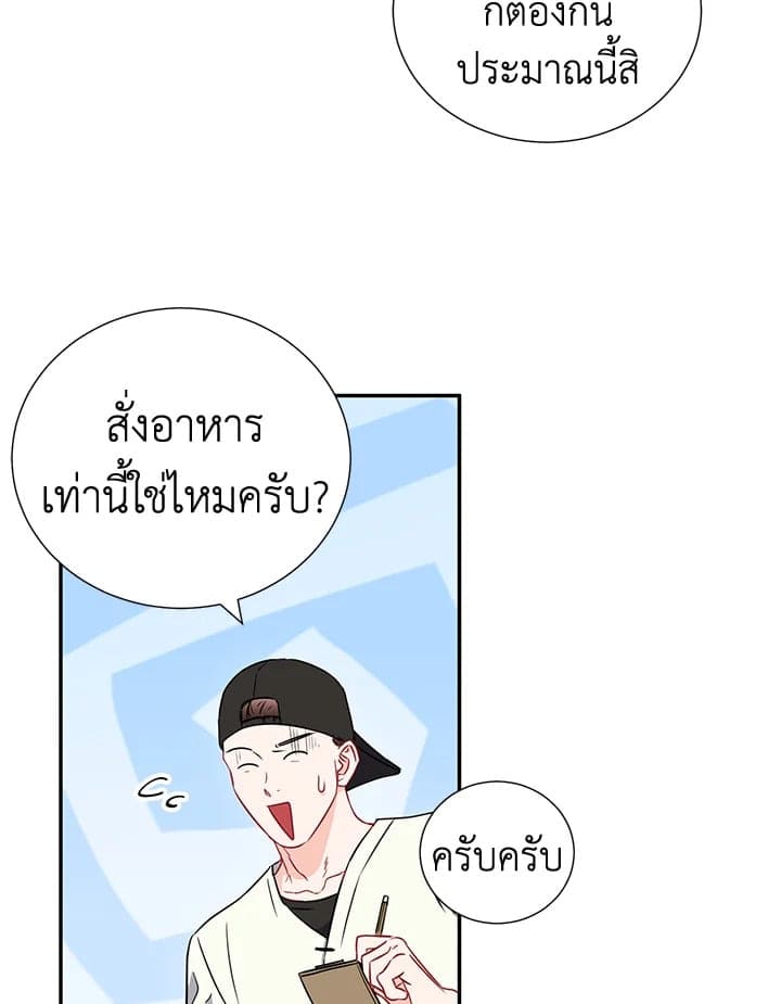 The Ideal Relationship พี่นักเลงที่รัก ตอนที่ 522