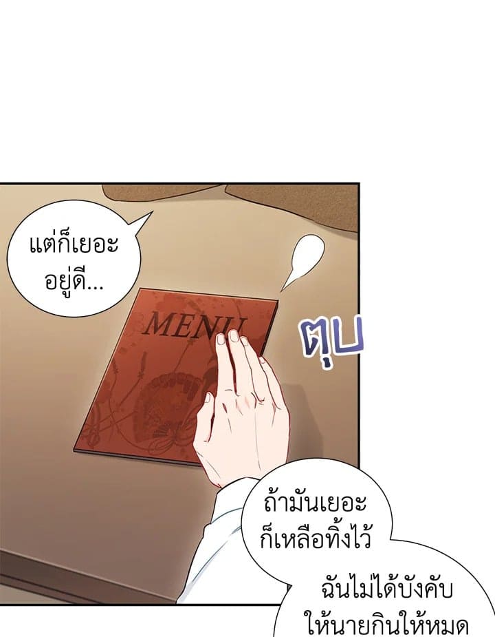 The Ideal Relationship พี่นักเลงที่รัก ตอนที่ 524