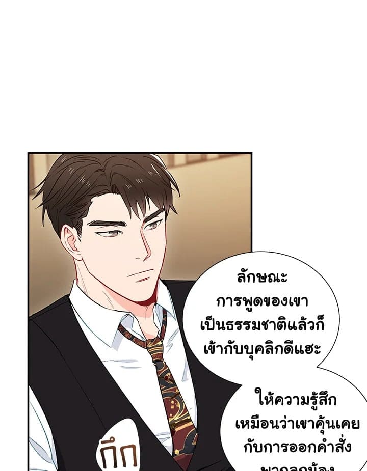 The Ideal Relationship พี่นักเลงที่รัก ตอนที่ 526