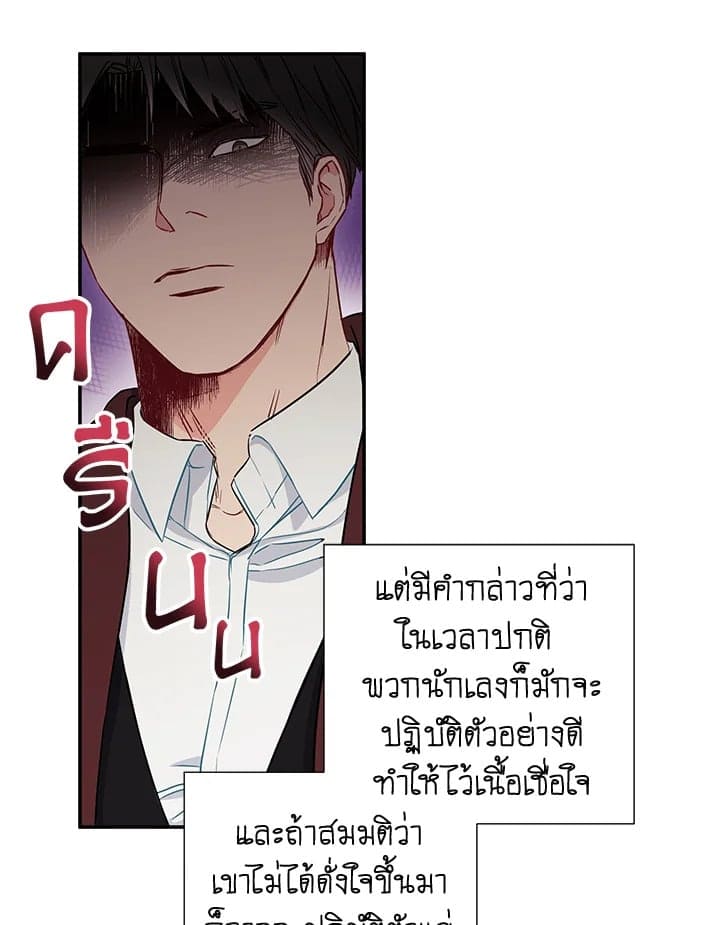 The Ideal Relationship พี่นักเลงที่รัก ตอนที่ 530