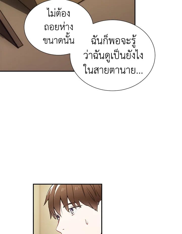 The Ideal Relationship พี่นักเลงที่รัก ตอนที่ 536