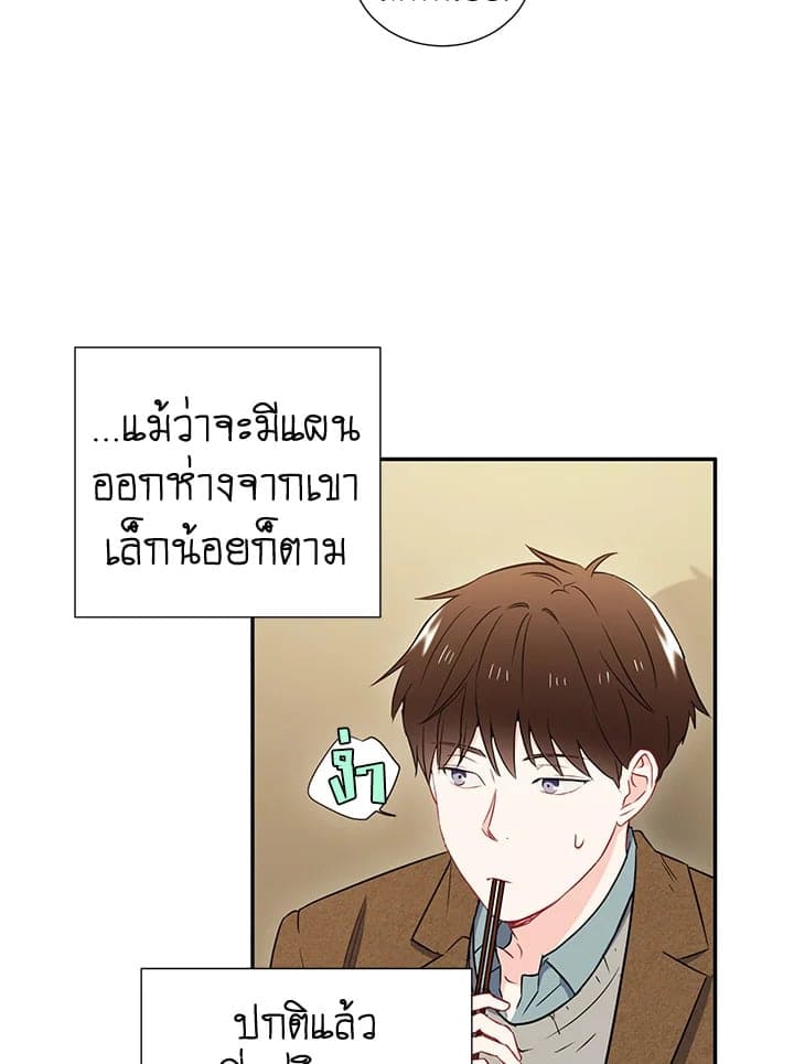 The Ideal Relationship พี่นักเลงที่รัก ตอนที่ 542