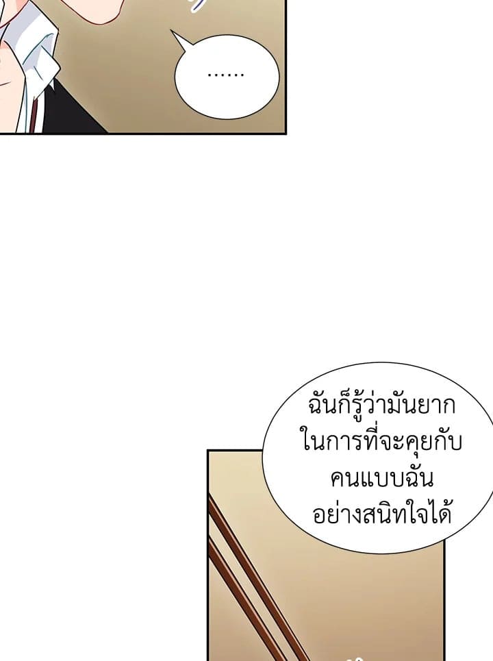 The Ideal Relationship พี่นักเลงที่รัก ตอนที่ 544