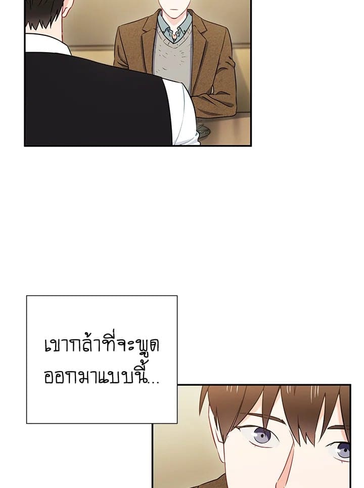 The Ideal Relationship พี่นักเลงที่รัก ตอนที่ 546