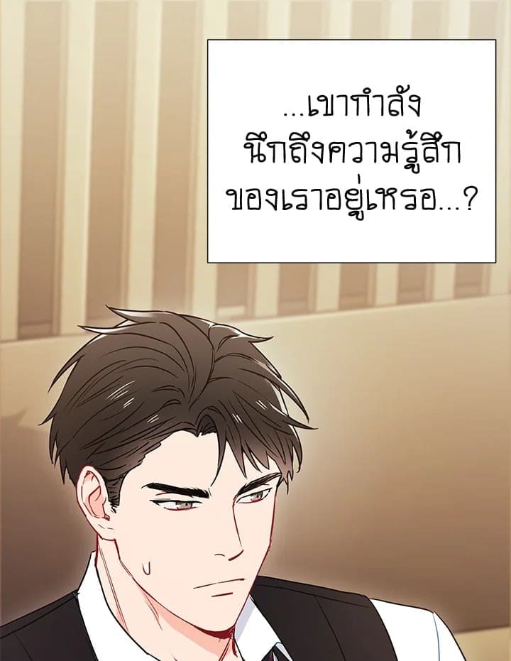 The Ideal Relationship พี่นักเลงที่รัก ตอนที่ 550