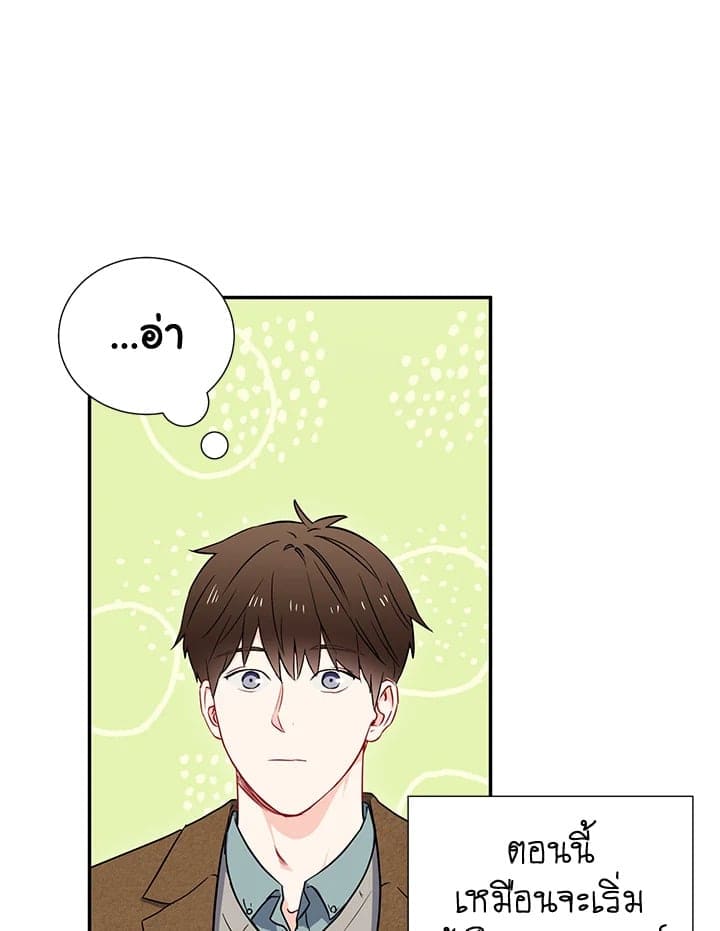 The Ideal Relationship พี่นักเลงที่รัก ตอนที่ 552