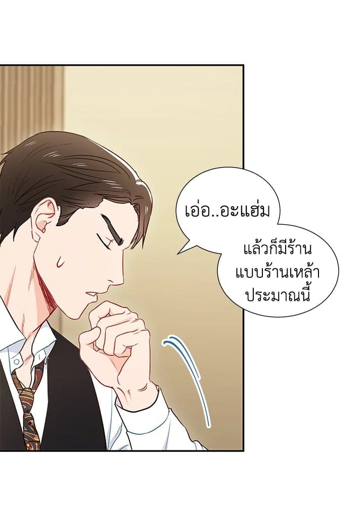 The Ideal Relationship พี่นักเลงที่รัก ตอนที่ 563