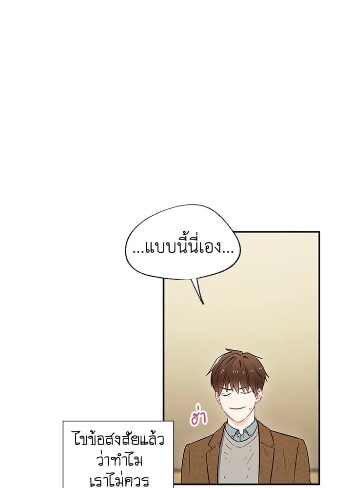 The Ideal Relationship พี่นักเลงที่รัก ตอนที่ 564