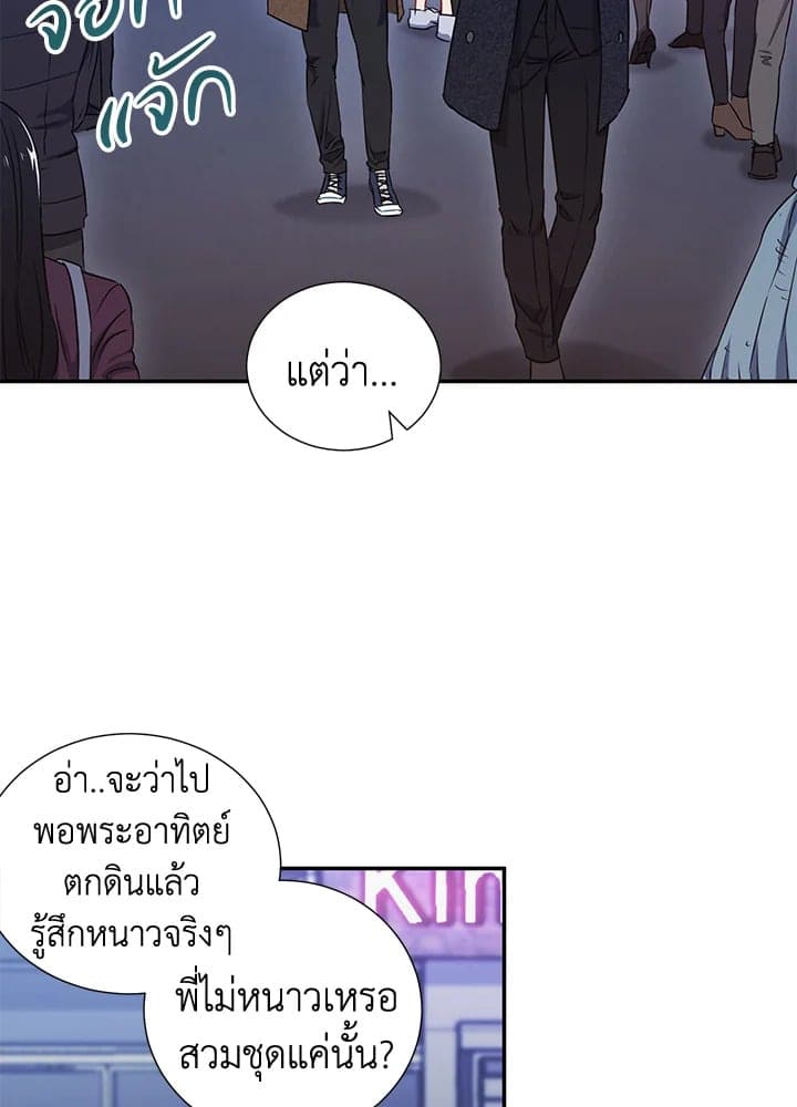 The Ideal Relationship พี่นักเลงที่รัก ตอนที่ 603