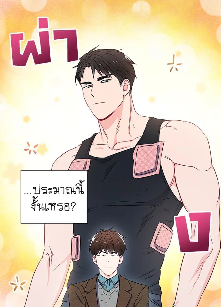 The Ideal Relationship พี่นักเลงที่รัก ตอนที่ 606